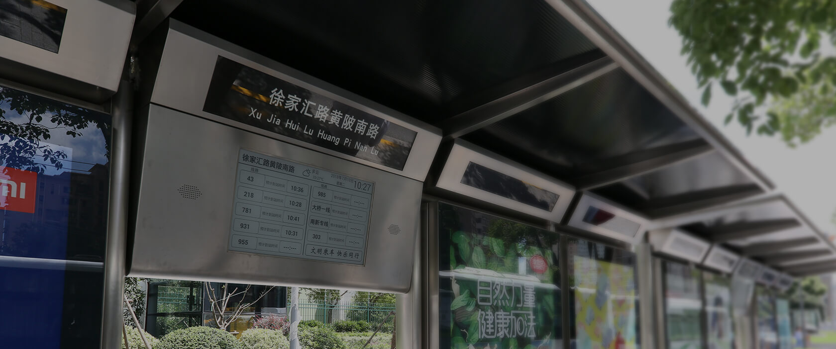 电子墨水屏来帮忙，让您等公交不再慌