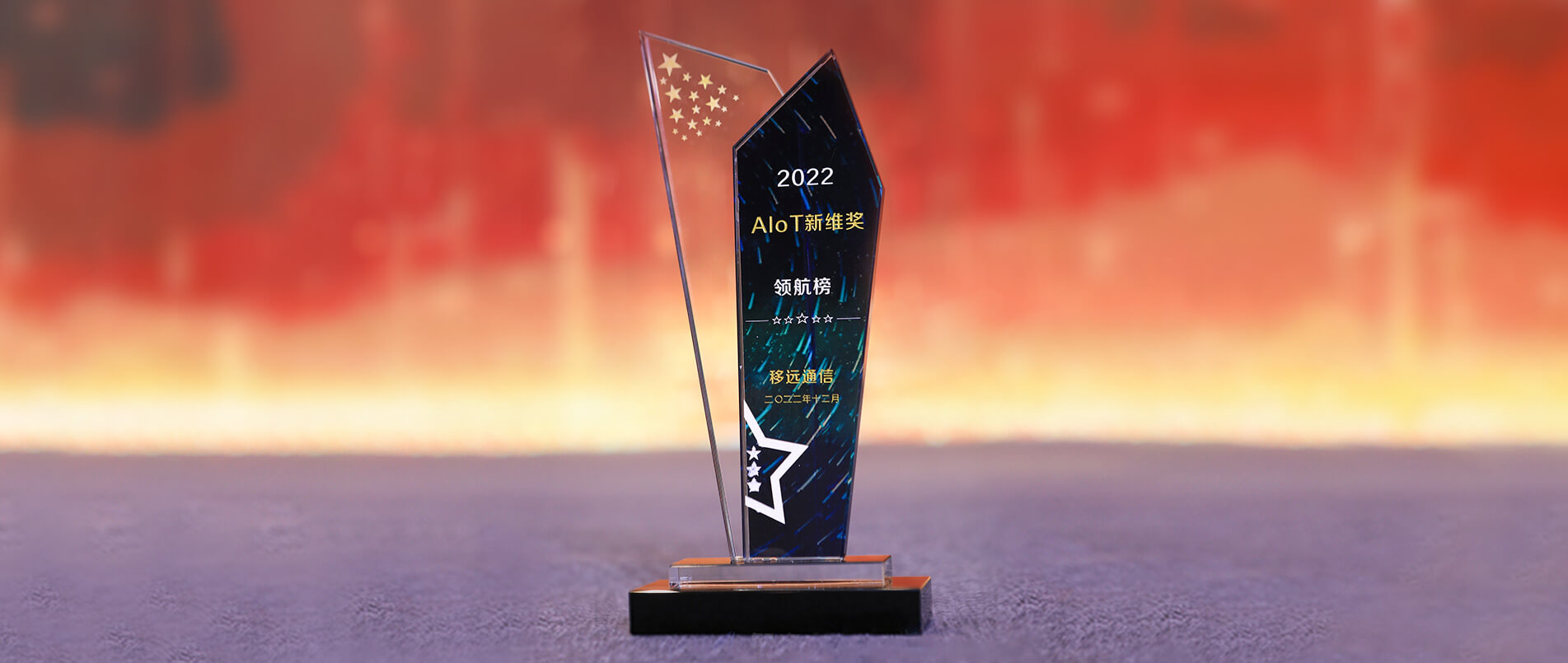 bbin宝盈荣登AIoT新维奖·企业领航榜，以丰富的AIoT产品加速产业数智化转型