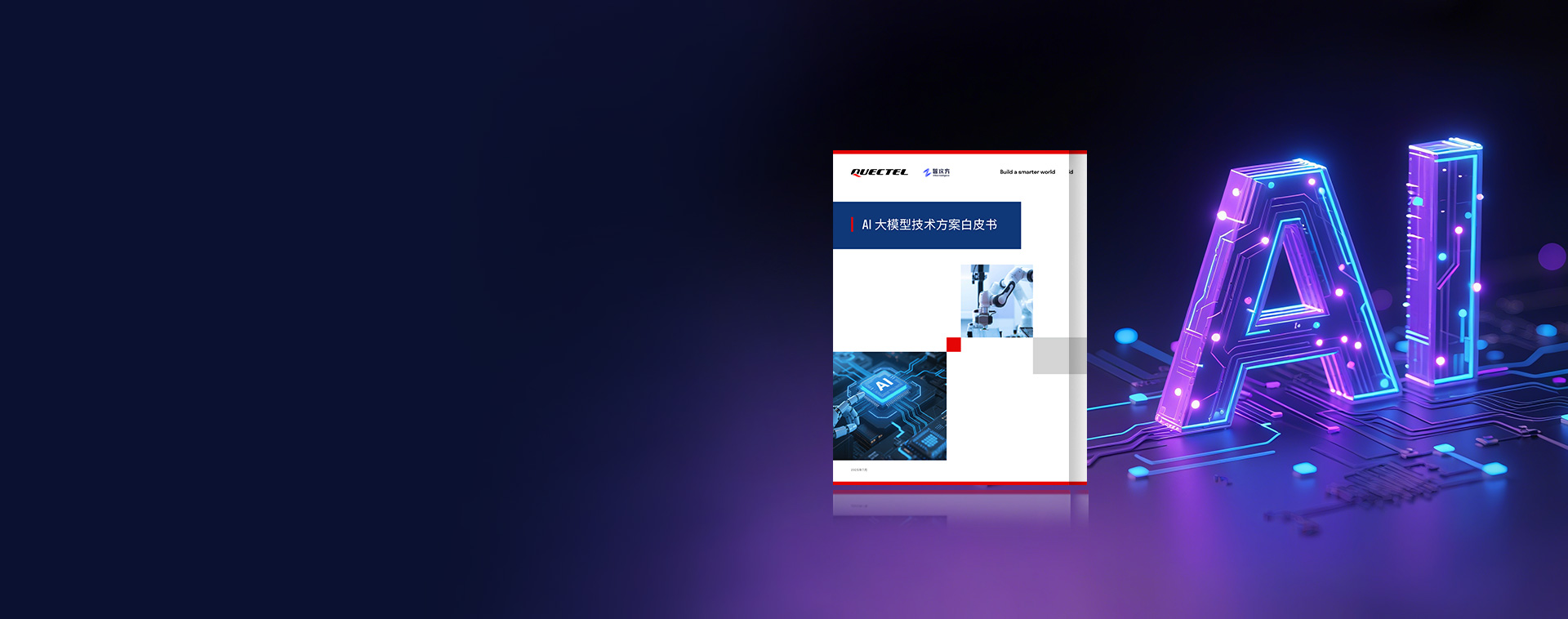 bbin宝盈重磅发布《AI大模型技术方案白皮书》