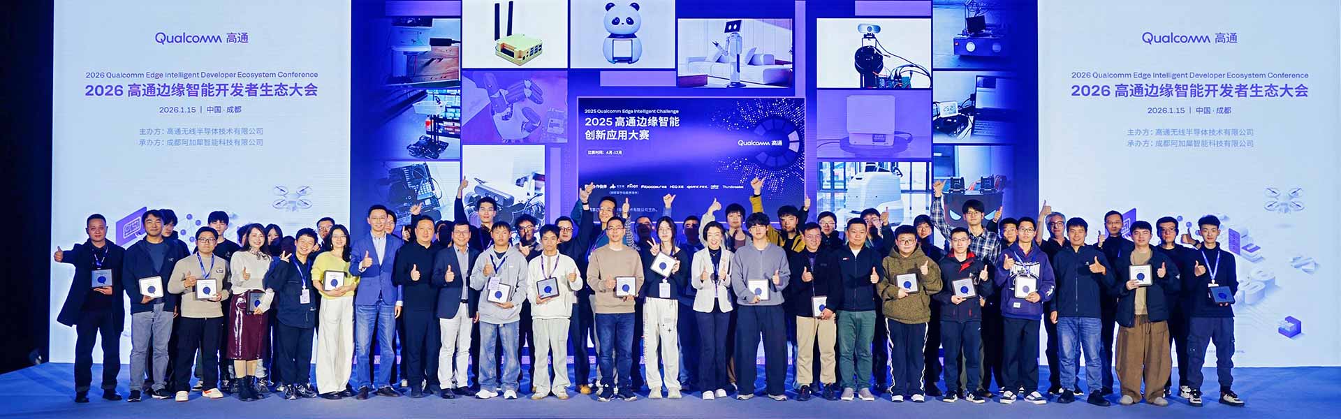 移远×高通：开源软硬件赋能开发者，玩转AI边缘智能!