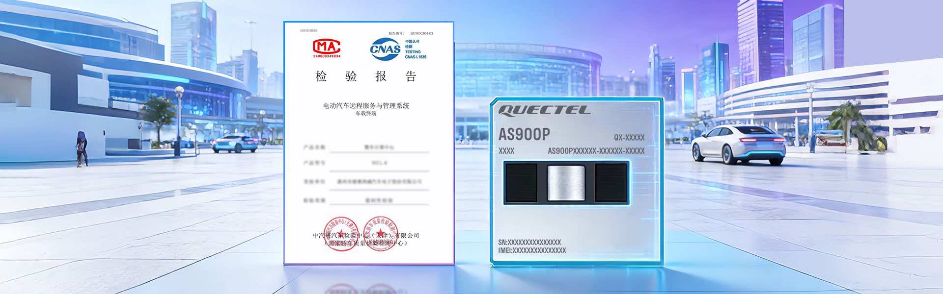 业界首家！bbin宝盈舱联融合方案通过GB/T 32960.2认证